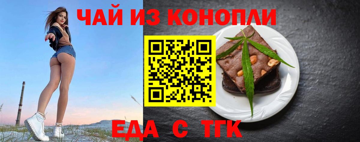 Cannafood марихуана  Вход с VPN  Салехард 