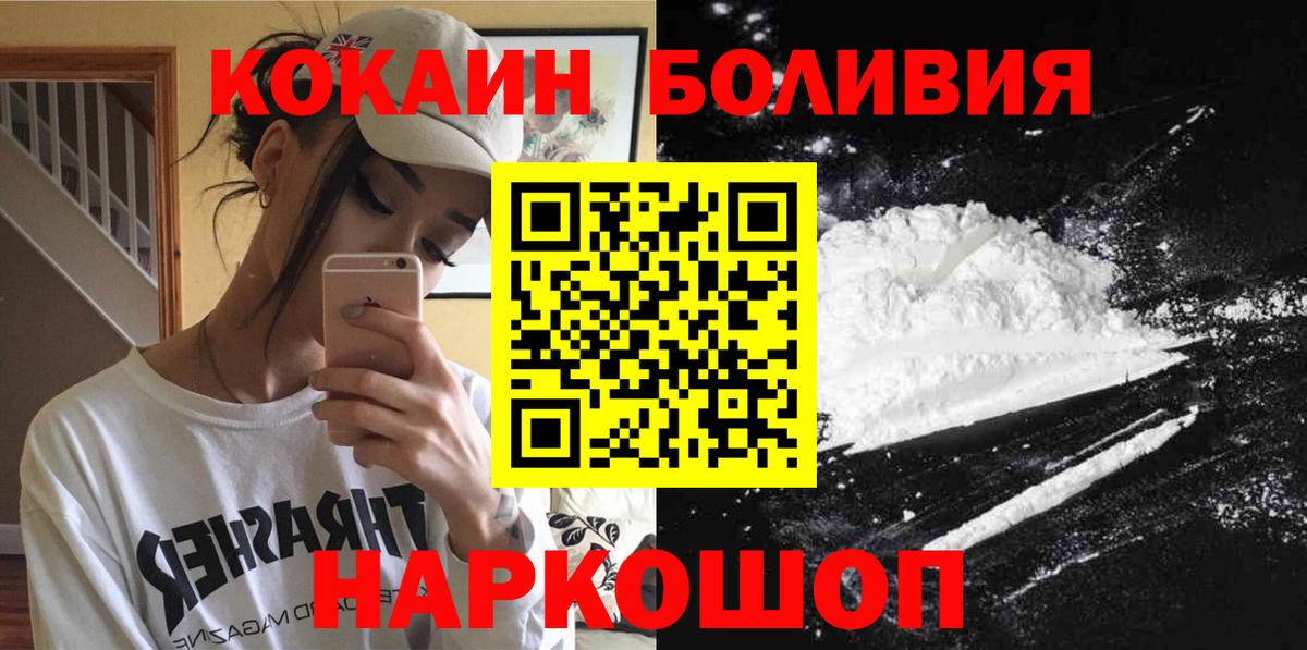 КОКАИН Перу  Вход с VPN  COCAIN 99%  Cocaine  Салехард 