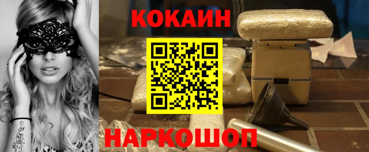 КОКАИН Колумбийский Салехард