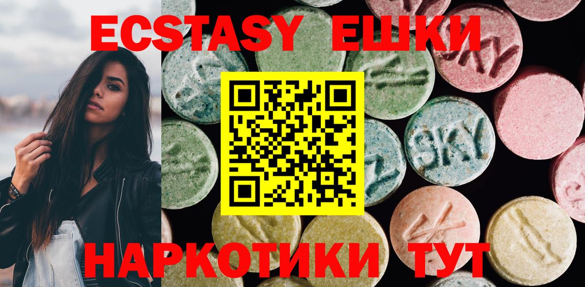 Салехард  Экстази 250 мг  Вход с VPN 