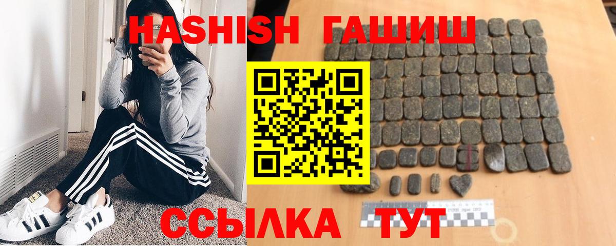 Салехард  Гашиш убойный  Вход с VPN  ГАШИШ Изолятор 