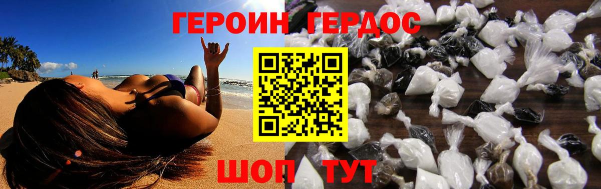 ГЕРОИН афганец  Вход с VPN  ГЕРОИН  Салехард 
