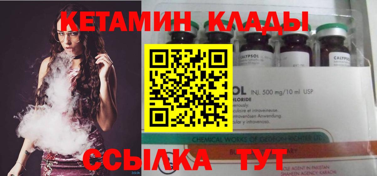 Салехард  Кетамин VHQ  Кетамин VHQ    ссылка  Вход с VPN 