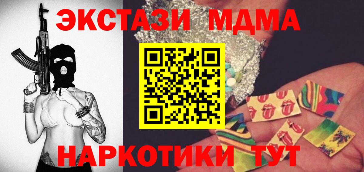 МДМА кристаллы  Вход с VPN  Салехард 