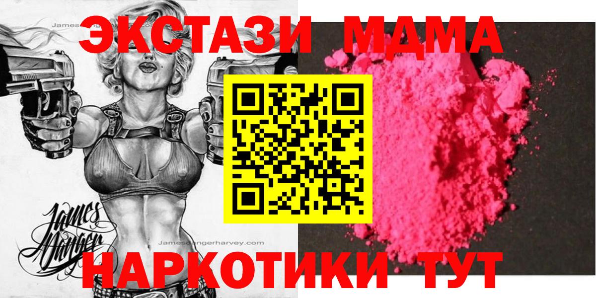MDMA crystal Салехард