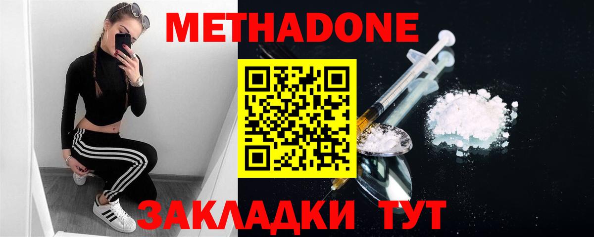 МЕТАДОН белоснежный  Метадон VHQ  Вход с VPN  ссылка на мегу ссылка  Салехард 