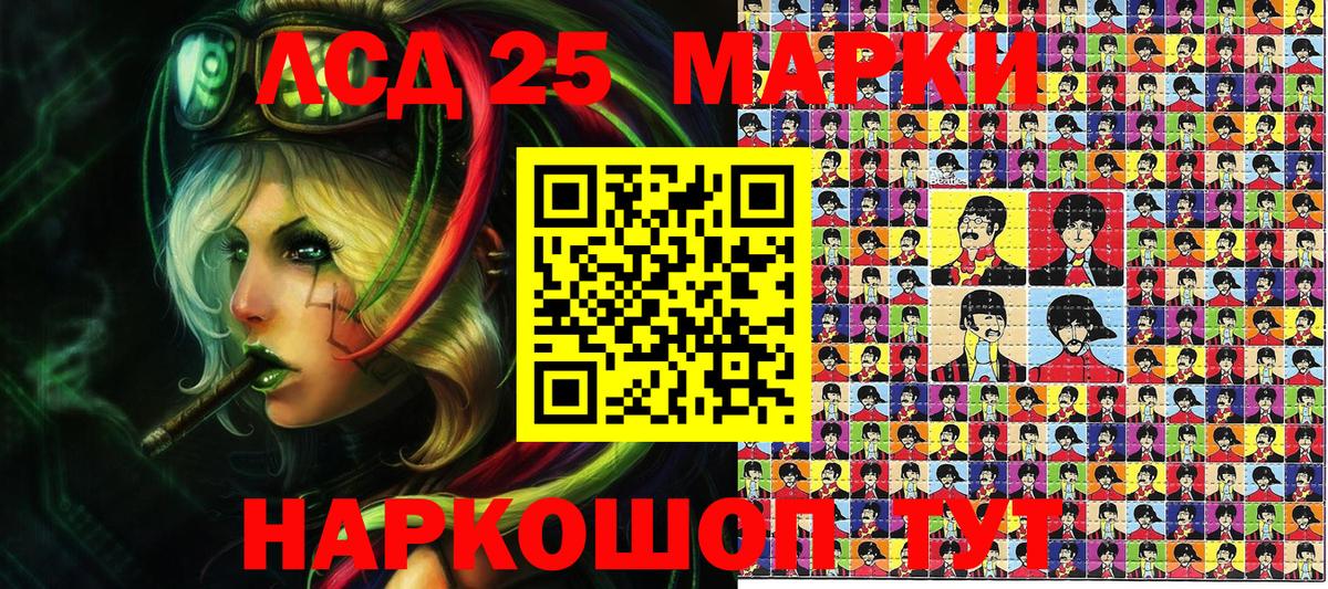 Салехард  Марки NBOMe 1,5мг  Вход с VPN 