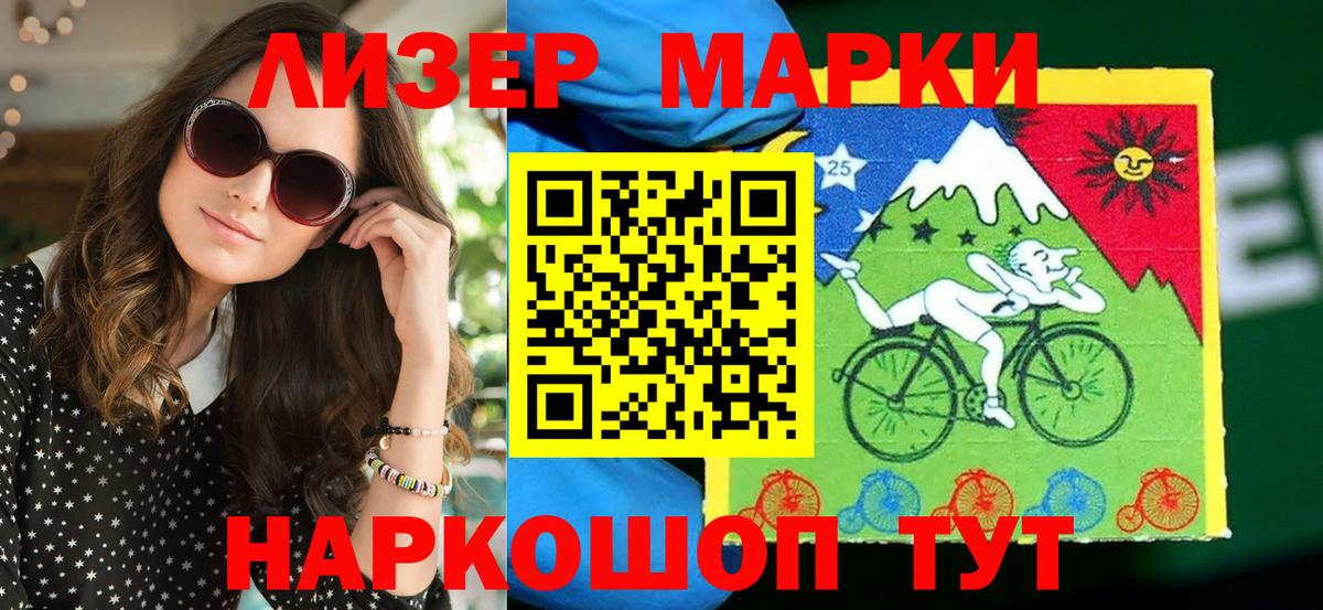 Наркотические марки 1,8мг Салехард